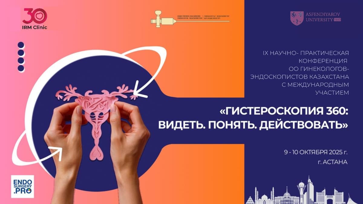 IX НАУЧНО-ПРАКТИЧЕСКАЯ КОНФЕРЕНЦИЯ